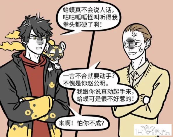 非人哉：金蟾不止和小玉有仇，还和财神爷不对付，难怪小玉有钱-3.jpg