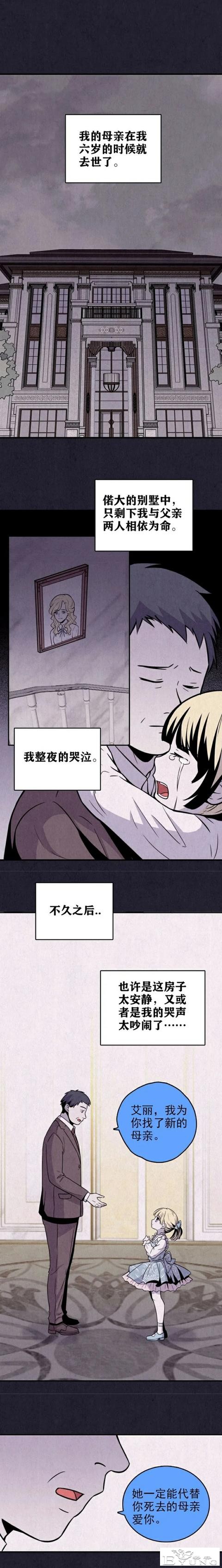 人性漫画《礼物》已经去世的母亲每年生日都给我送礼物-1.jpg