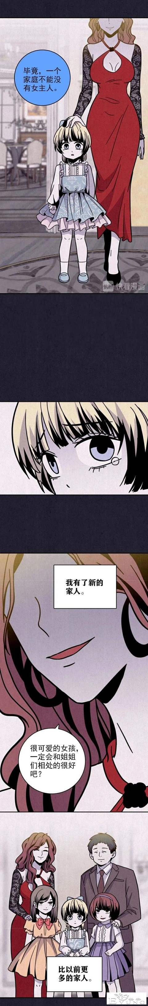 人性漫画《礼物》已经去世的母亲每年生日都给我送礼物-2.jpg