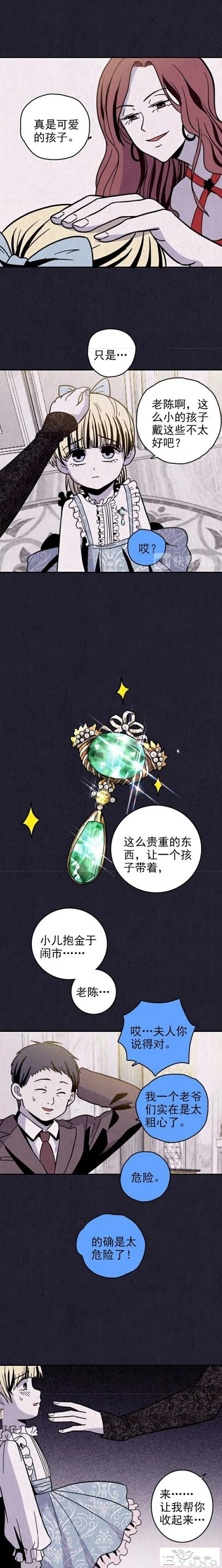 人性漫画《礼物》已经去世的母亲每年生日都给我送礼物-3.jpg