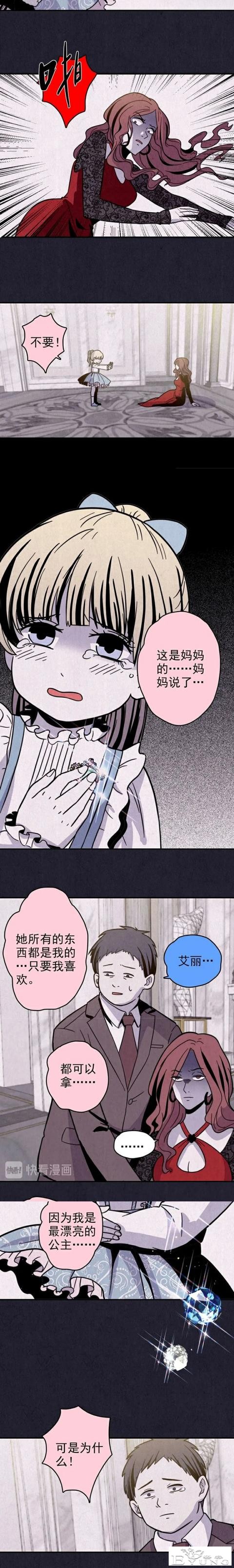 人性漫画《礼物》已经去世的母亲每年生日都给我送礼物-4.jpg