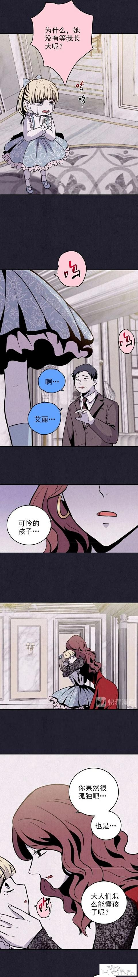 人性漫画《礼物》已经去世的母亲每年生日都给我送礼物-5.jpg