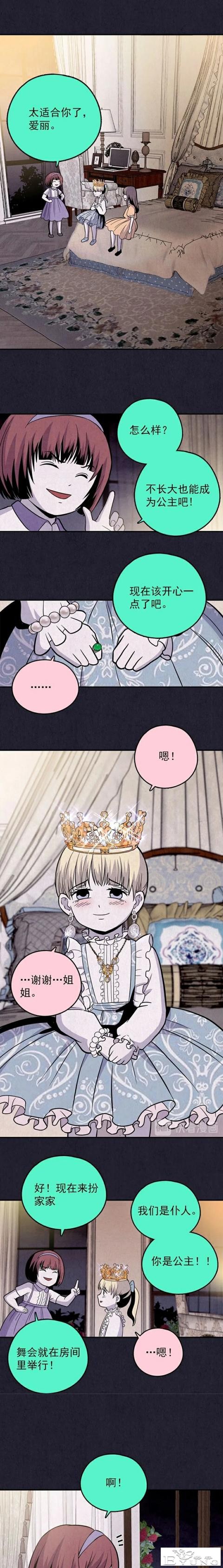 人性漫画《礼物》已经去世的母亲每年生日都给我送礼物-8.jpg