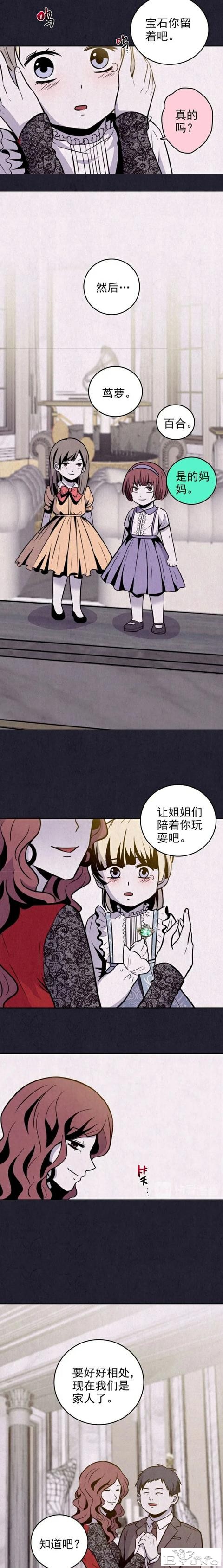 人性漫画《礼物》已经去世的母亲每年生日都给我送礼物-6.jpg