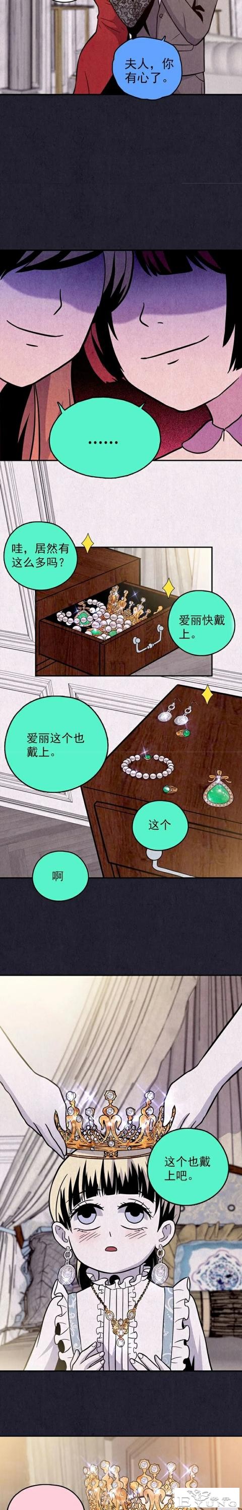 人性漫画《礼物》已经去世的母亲每年生日都给我送礼物-7.jpg