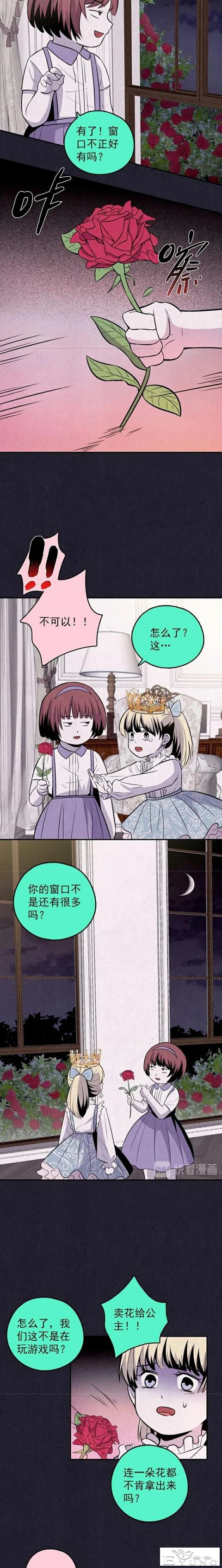 人性漫画《礼物》已经去世的母亲每年生日都给我送礼物-9.jpg