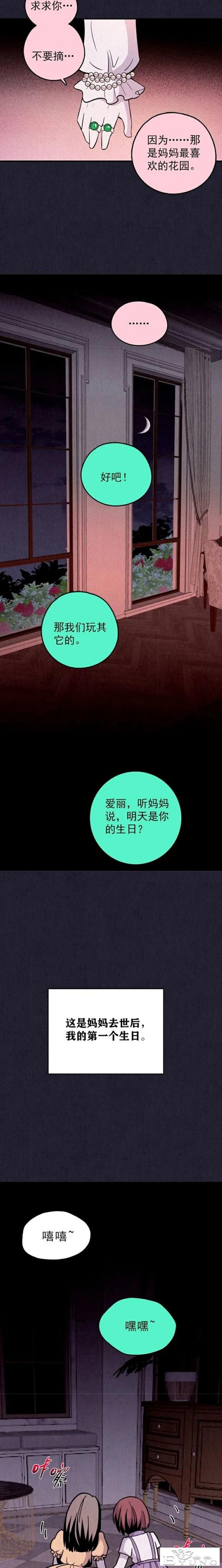 人性漫画《礼物》已经去世的母亲每年生日都给我送礼物-10.jpg