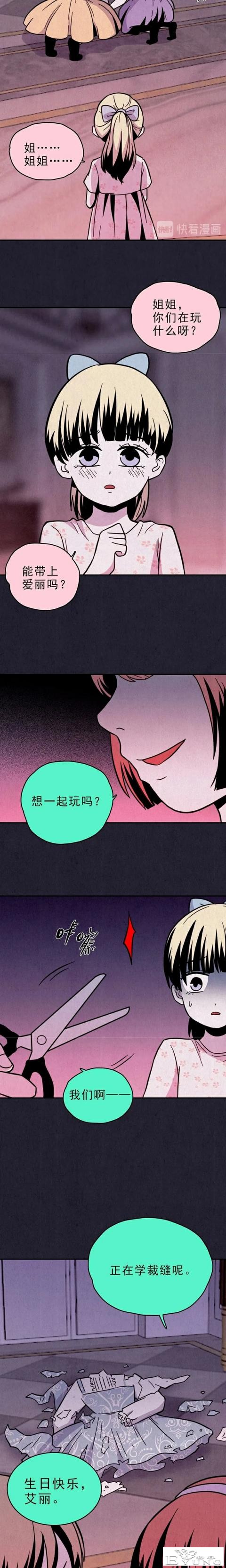 人性漫画《礼物》已经去世的母亲每年生日都给我送礼物-11.jpg