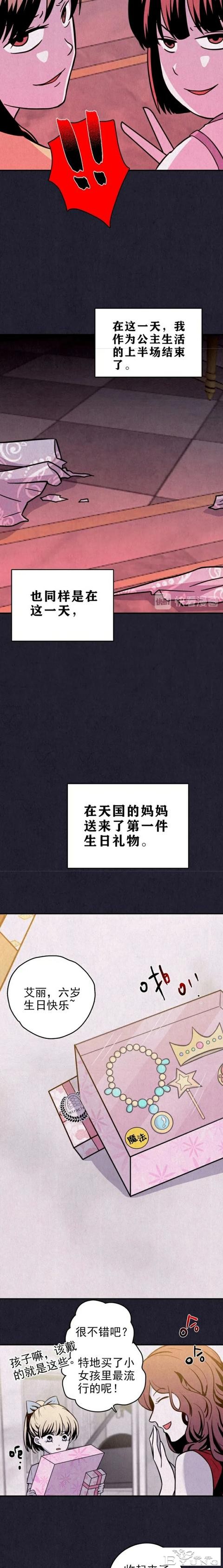 人性漫画《礼物》已经去世的母亲每年生日都给我送礼物-12.jpg