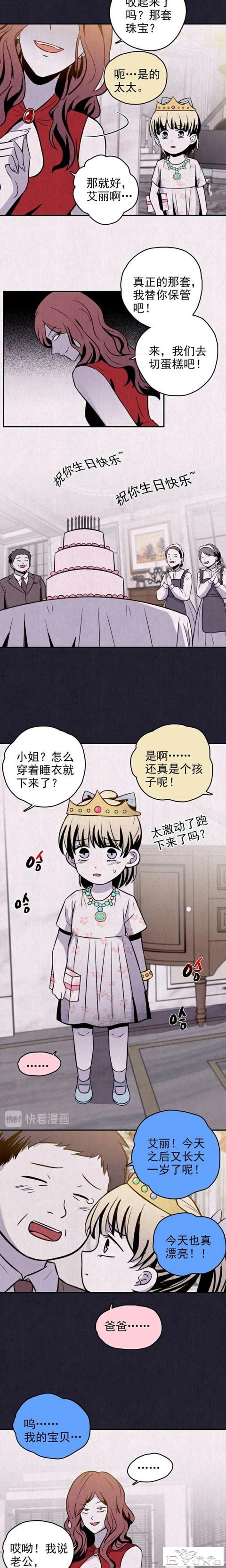 人性漫画《礼物》已经去世的母亲每年生日都给我送礼物-13.jpg