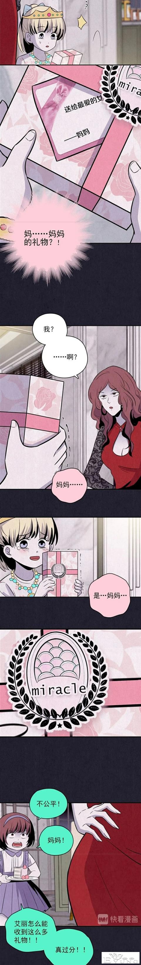 人性漫画《礼物》已经去世的母亲每年生日都给我送礼物-15.jpg