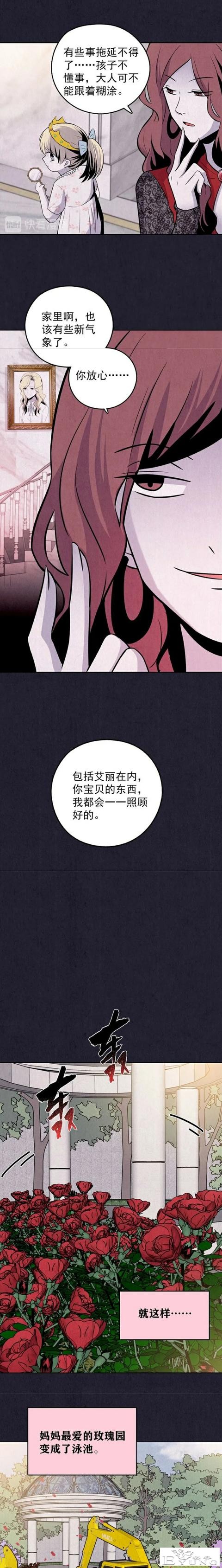 人性漫画《礼物》已经去世的母亲每年生日都给我送礼物-18.jpg