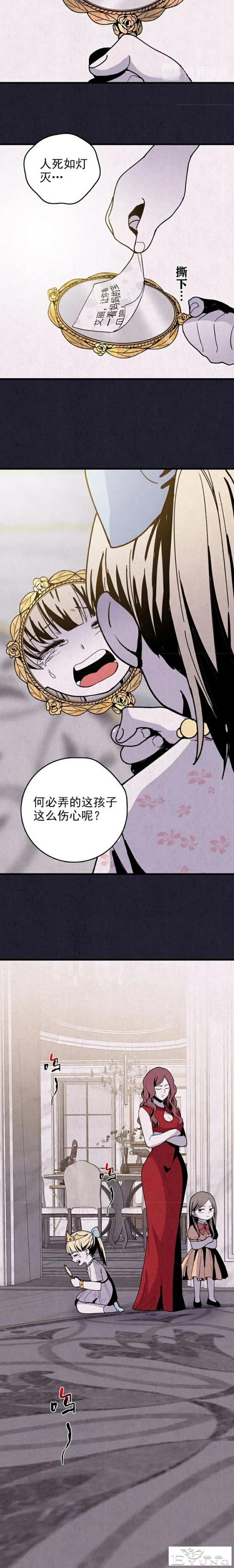 人性漫画《礼物》已经去世的母亲每年生日都给我送礼物-17.jpg