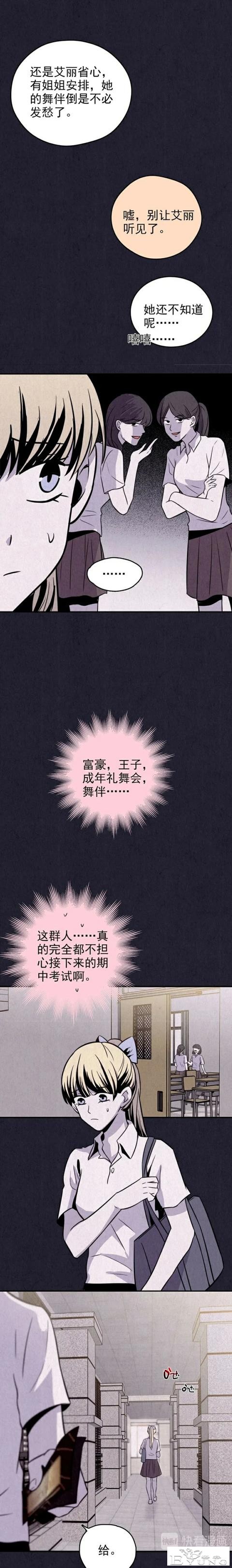 人性漫画《礼物》已经去世的母亲每年生日都给我送礼物-22.jpg