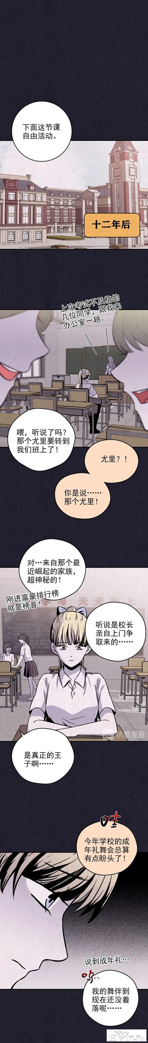 人性漫画《礼物》已经去世的母亲每年生日都给我送礼物-21.jpg