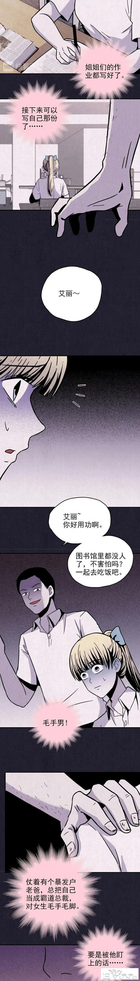 人性漫画《礼物》已经去世的母亲每年生日都给我送礼物-24.jpg