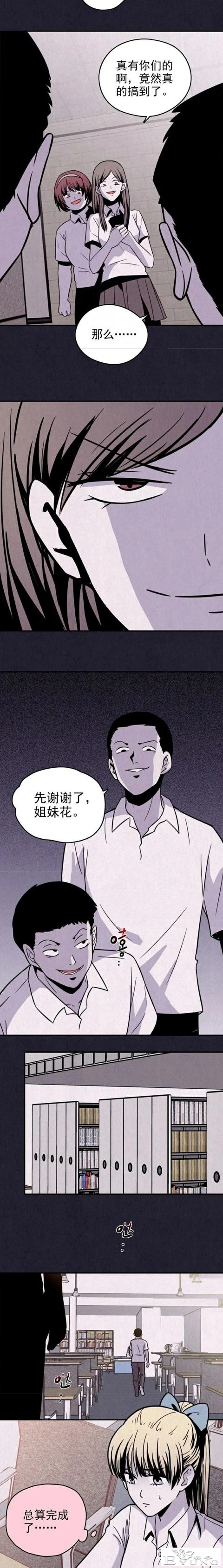 人性漫画《礼物》已经去世的母亲每年生日都给我送礼物-23.jpg