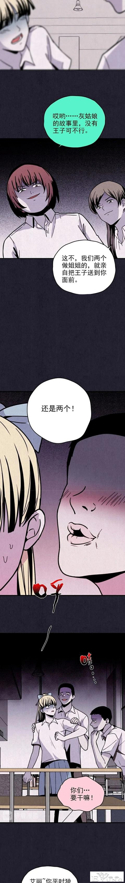 人性漫画《礼物》已经去世的母亲每年生日都给我送礼物-26.jpg