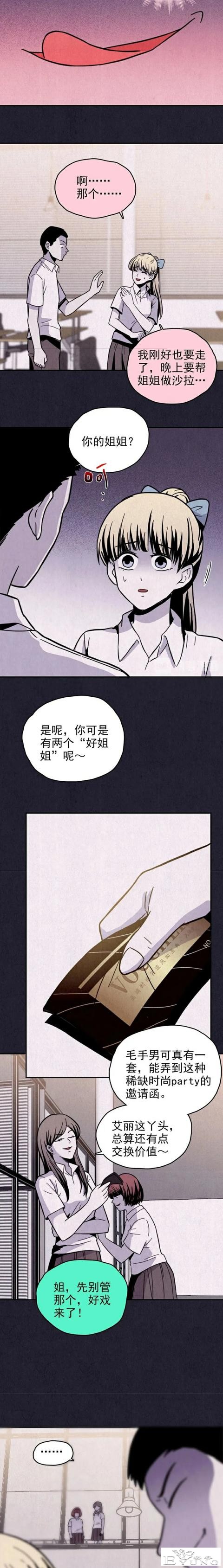 人性漫画《礼物》已经去世的母亲每年生日都给我送礼物-25.jpg