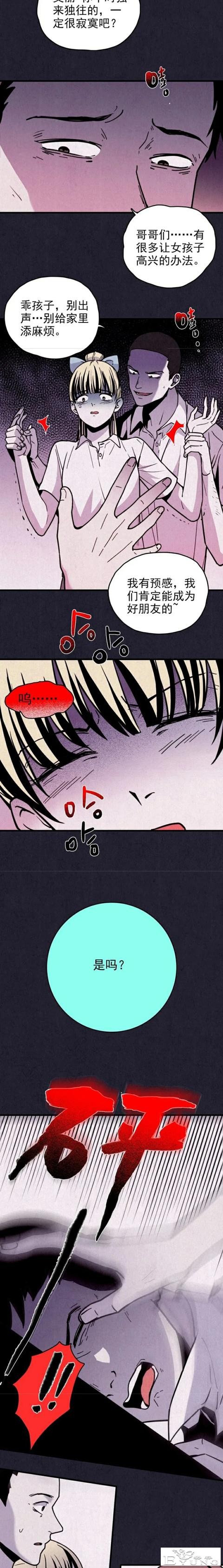 人性漫画《礼物》已经去世的母亲每年生日都给我送礼物-27.jpg