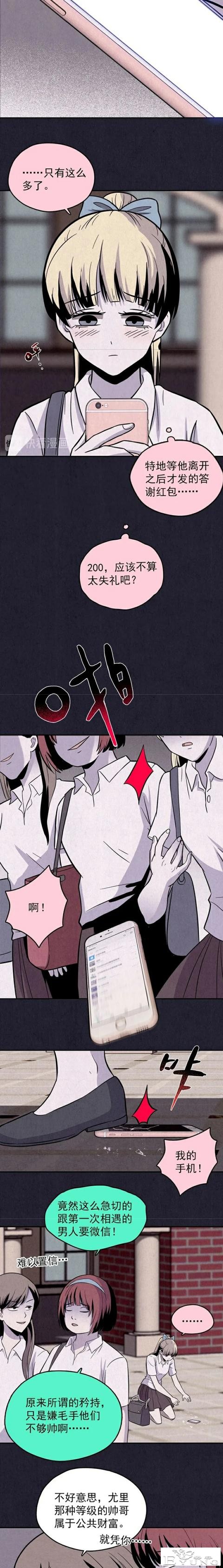 人性漫画《礼物》已经去世的母亲每年生日都给我送礼物-30.jpg