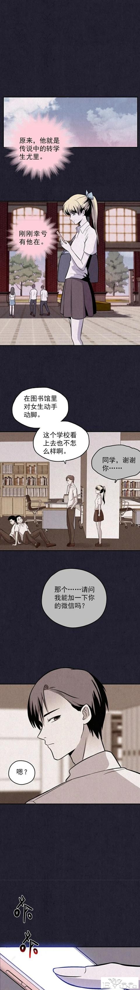 人性漫画《礼物》已经去世的母亲每年生日都给我送礼物-29.jpg