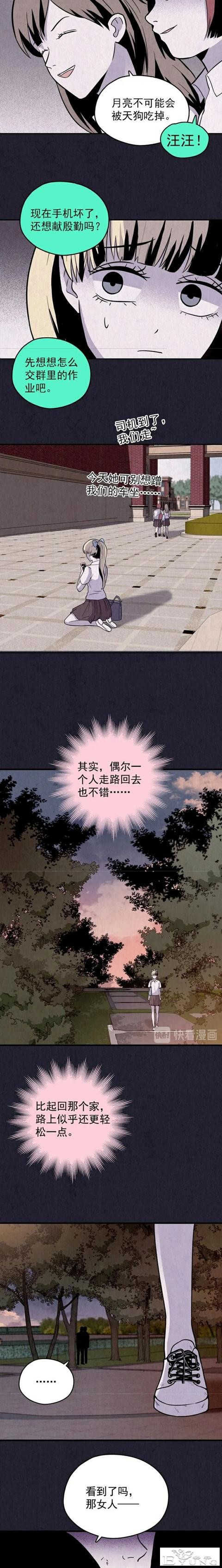 人性漫画《礼物》已经去世的母亲每年生日都给我送礼物-31.jpg