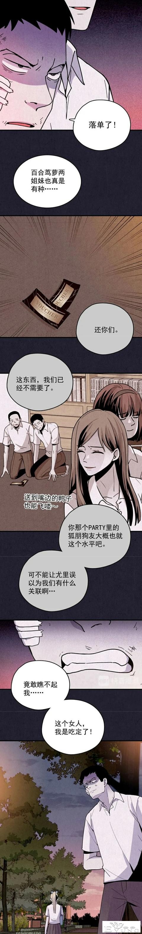人性漫画《礼物》已经去世的母亲每年生日都给我送礼物-32.jpg