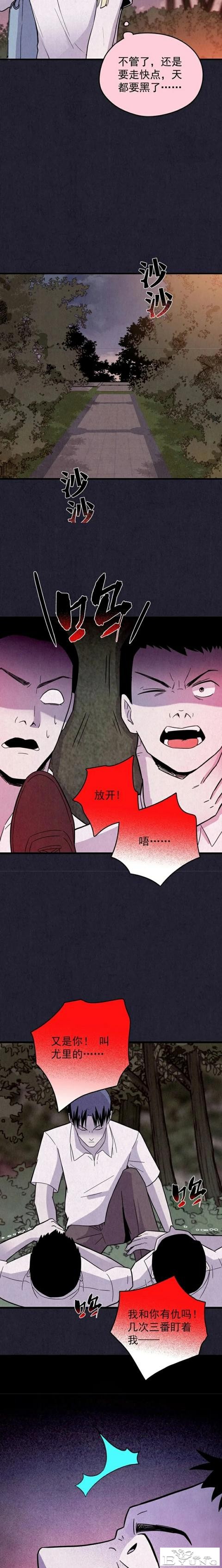 人性漫画《礼物》已经去世的母亲每年生日都给我送礼物-34.jpg