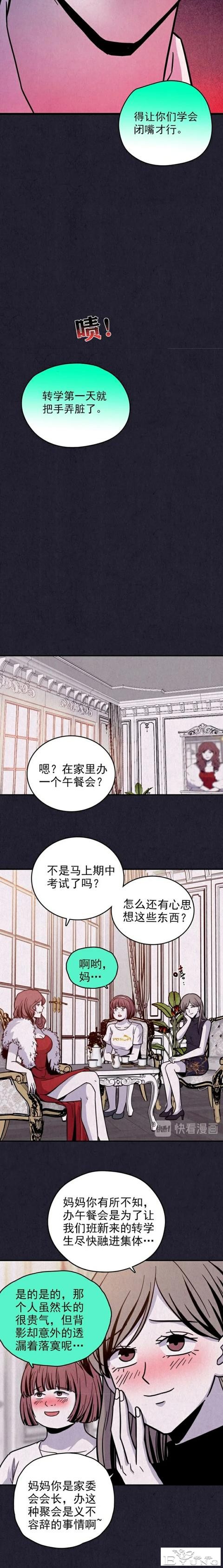 人性漫画《礼物》已经去世的母亲每年生日都给我送礼物-36.jpg