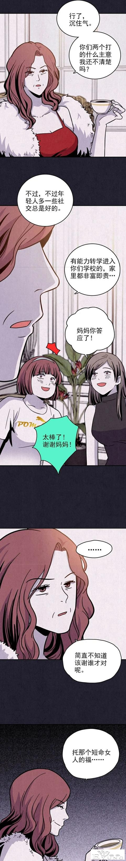 人性漫画《礼物》已经去世的母亲每年生日都给我送礼物-37.jpg
