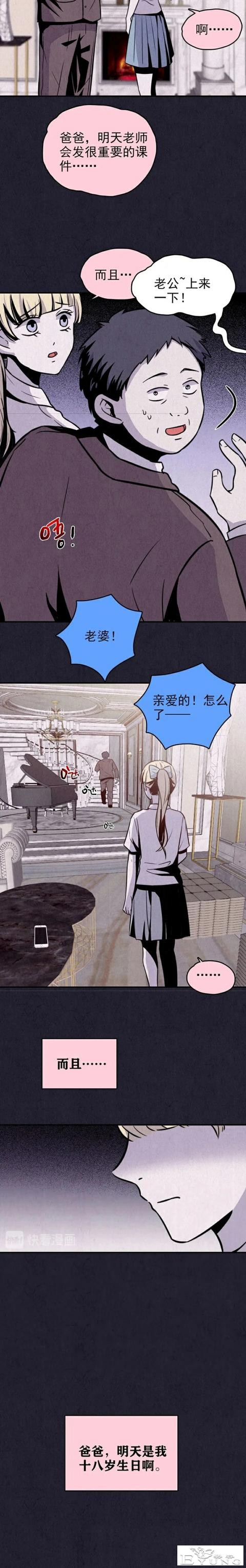 人性漫画《礼物》已经去世的母亲每年生日都给我送礼物-39.jpg