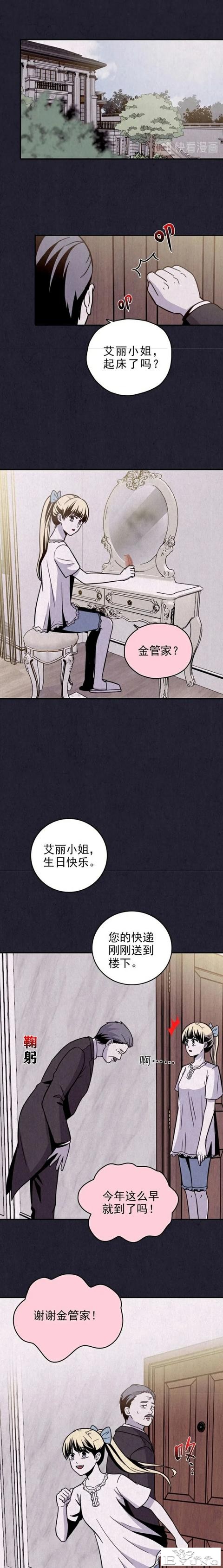 人性漫画《礼物》已经去世的母亲每年生日都给我送礼物-40.jpg