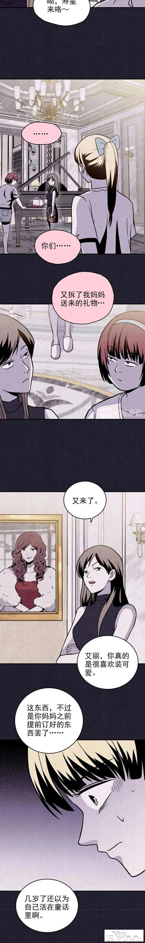 人性漫画《礼物》已经去世的母亲每年生日都给我送礼物-42.jpg