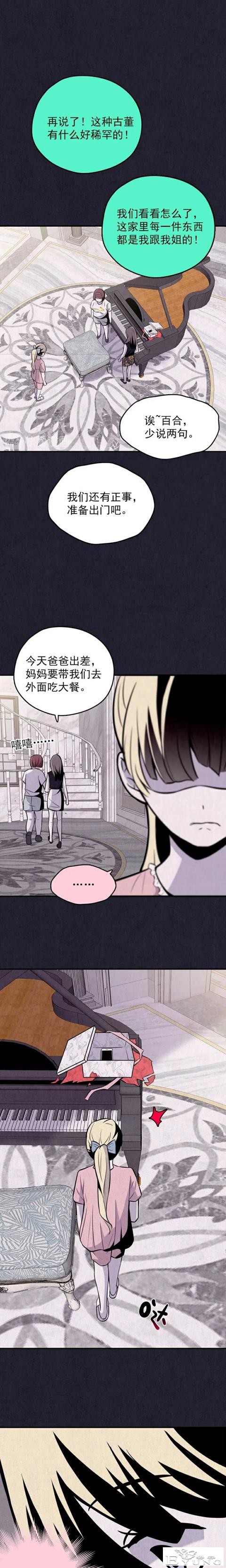 人性漫画《礼物》已经去世的母亲每年生日都给我送礼物-43.jpg