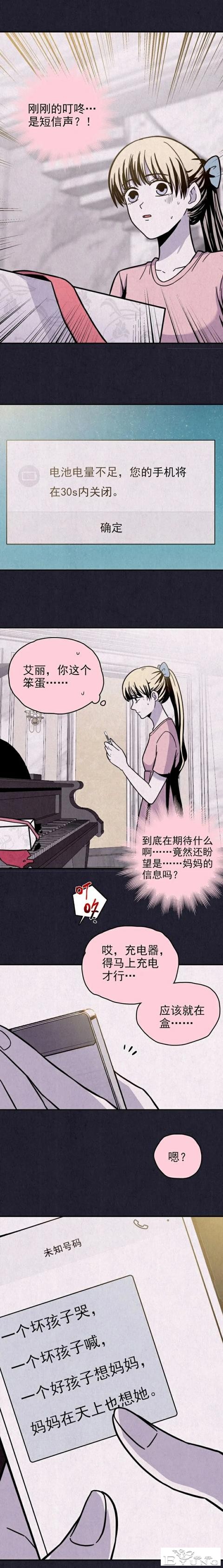 人性漫画《礼物》已经去世的母亲每年生日都给我送礼物-45.jpg