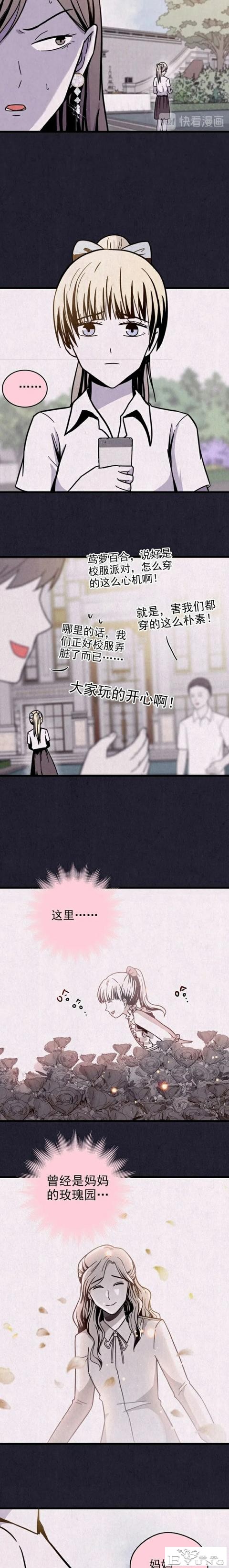 人性漫画《礼物》已经去世的母亲每年生日都给我送礼物-51.jpg