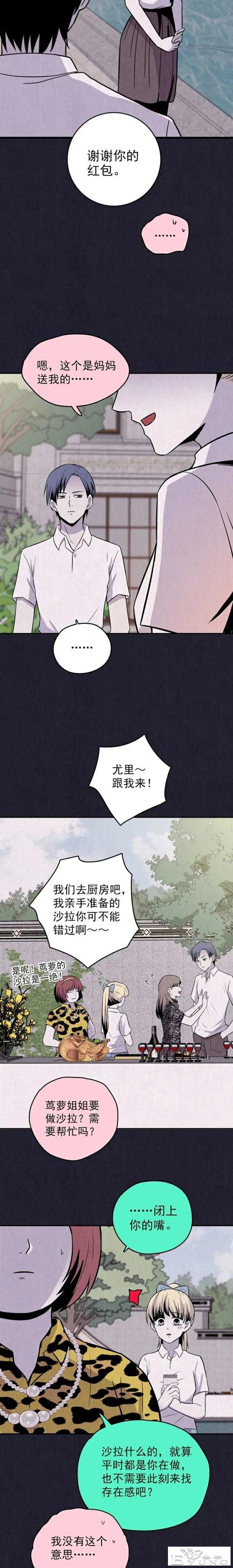 人性漫画《礼物》已经去世的母亲每年生日都给我送礼物-53.jpg