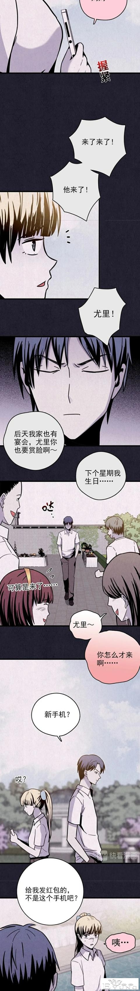 人性漫画《礼物》已经去世的母亲每年生日都给我送礼物-52.jpg