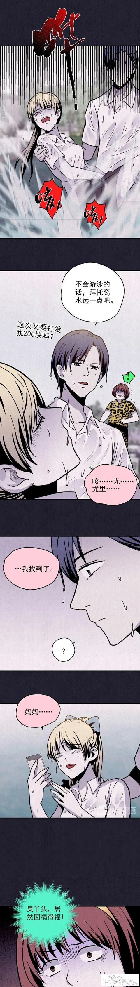 人性漫画《礼物》已经去世的母亲每年生日都给我送礼物-57.jpg
