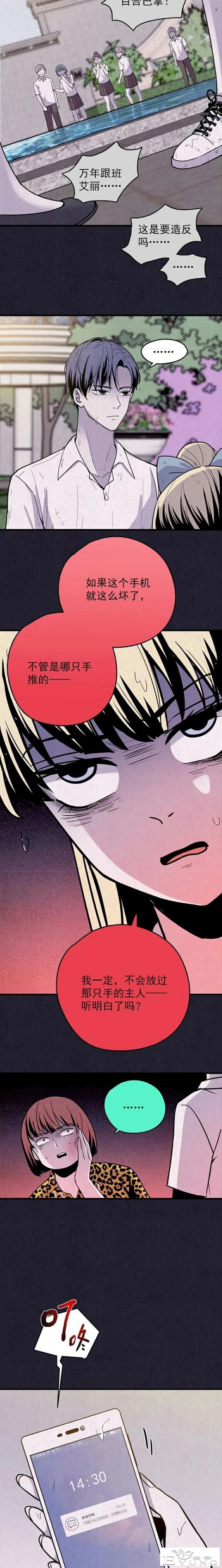 人性漫画《礼物》已经去世的母亲每年生日都给我送礼物-60.jpg