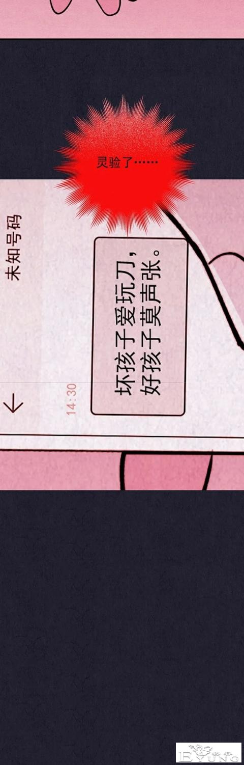 人性漫画《礼物》已经去世的母亲每年生日都给我送礼物-63.jpg