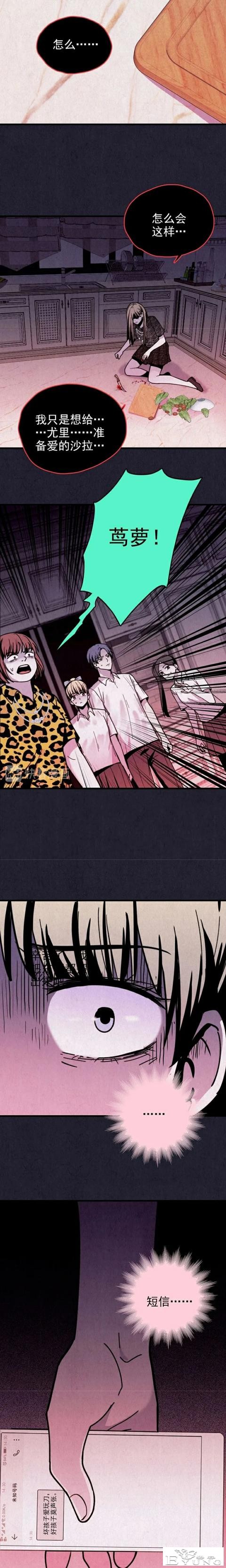 人性漫画《礼物》已经去世的母亲每年生日都给我送礼物-62.jpg