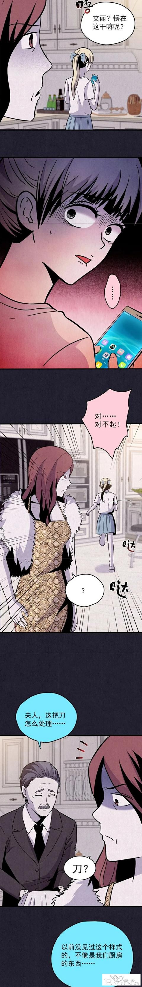 人性漫画《礼物》已经去世的母亲每年生日都给我送礼物-64.jpg
