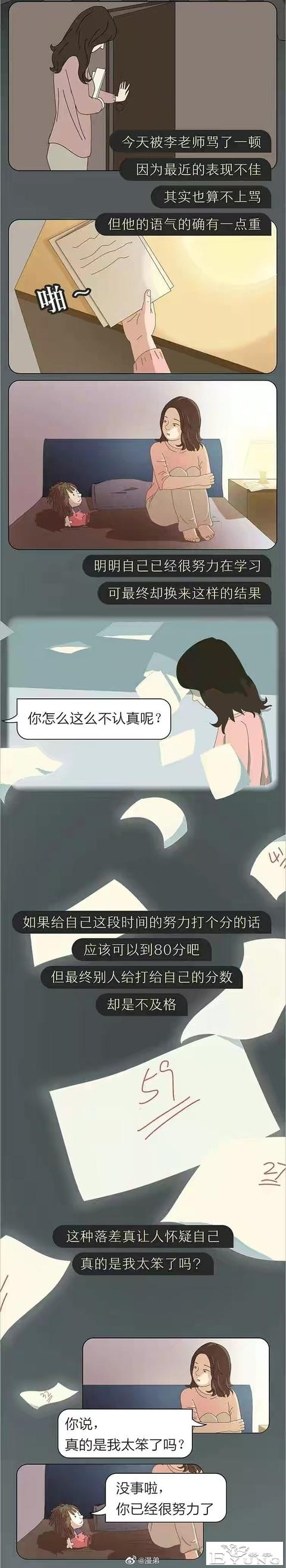 漫画：成年人的崩溃，总是在深夜零点以后-2.jpg