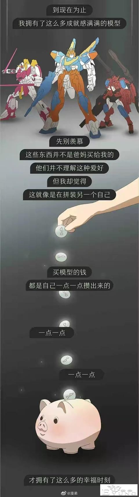 漫画：成年人的崩溃，总是在深夜零点以后-4.jpg