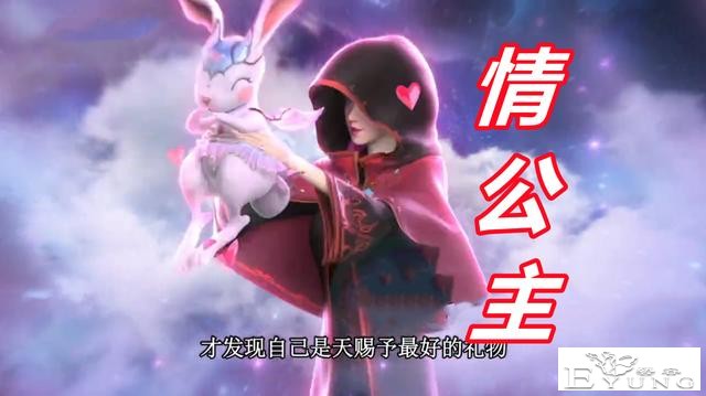 叶罗丽9：美女阁主名字揭晓，配音名单提前暴露，原来她叫情公主-1.jpg