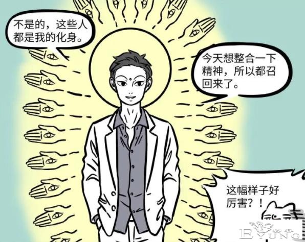 非人哉出现N个“新角色”！原来都是大士的“化身”-4.jpg