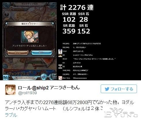 日本声优曾通过一次十连改变了日本手游，甚至影响到了中国手游-3.jpg