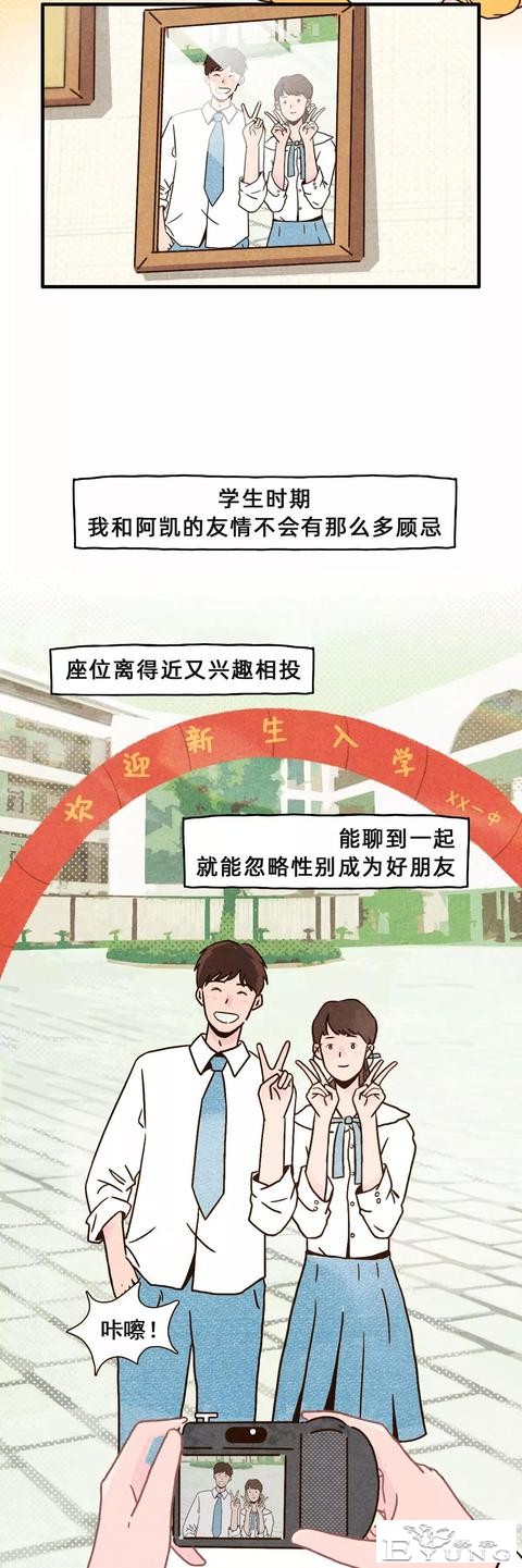 男女之间，真的有纯友谊吗？-4.jpg
